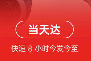 萨尔图航空物流航空货运公司【机场
